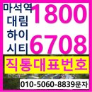 하이대림