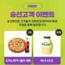 주식회사 제주왕