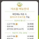 샤브올 창원시티세븐점