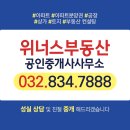 부동산달인공인중개사사무소 이미지