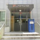 성북 해오름어린이 도서관 이미지