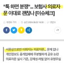 이 서류에 싸인하면 어이없이 보험금 안 줌.. 보험사에 억울하게 당하지 않는…… TIP 이미지