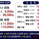 개화산랜드(사우나찜질)