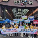 합천군보건소 이미지