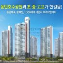 레이크반도타운공인중개사사무소 이미지