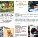 한화세탁소 이미지