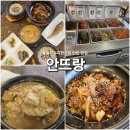 안뜨랑카페