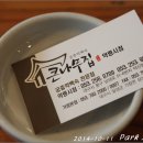 큰나무집궁중약백숙 이미지