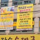 플러스영어교습소 - 수성구 교학로11길 73 | 플러스영어교습소
