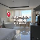 연스파펜션 | 강릉 10만원대 오션뷰 펜션 까사클라라 스파 202호 후기(ft.내돈내산)