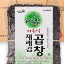 해초곱창