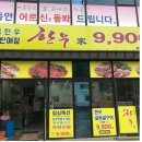 해뜰한우 네이버블로그