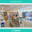 연암약국 이미지