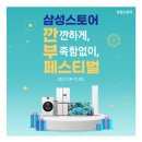 깐부스토어 이미지