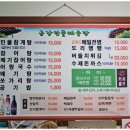 경주민물매운탕 이미지