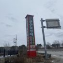 군산첨성대불가마 이미지