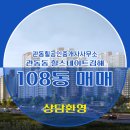 관동힐공인중개사사무소 이미지