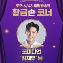 NR-5[영서로]-상-94 | 1196회 로또 당첨번호 및 1등 당첨지역