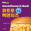 맥앤치즈