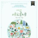 넌버벌공연[네네네] 이미지