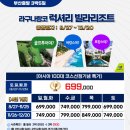 라구나 - 동구 조방로 48 | 라구나