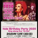 [2020.09.18] 12월 13일 (일) hide Birthday Party 2020 Singalonglive "Hi-Ho!" hide 최초 무관객 및 유료 전달 라이브 개최★CLUB CITTA'에서 전달 결정! 이미지