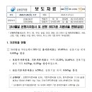 &#39;24.9월말 은행 및 은행지주회사 BIS기준 자본비율 현황(잠정) 이미지