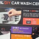 나주셀프세차타운 이미지