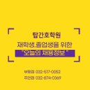 탑간호학원 이미지