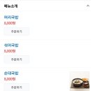 코빼기순대국밥 이미지