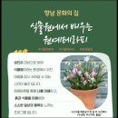 향남문화의집 이미지