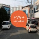 진평공인중개사사무소 이미지