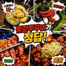 서방로 | 두암동 맛집, 광주 쭈꾸미 맛집 찾는다면 빨간쭈꾸미! 스트레스 날려주는 매운맛 후기