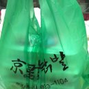 경성불닭발