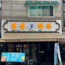 용답역 1번출구 | [용답역 술집]용답동 술집/2차로 간단하게/달빛경성맥주 내돈내산 솔직후기