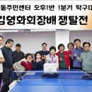 탁구1반 이미지