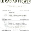 르꺄도플라워
