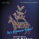 브레멘음악대 이미지