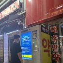 대추밭약국 이미지