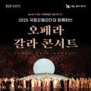 이태리 이블라재단 위너스 콘서트 이미지