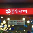 가장맛있는족발시화점