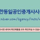 이편한부동산공인중개사 이미지