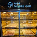 육미애 | 미사역 맛집 진리의 오겹살 육미애 가족식사 후기