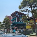 해미집 앞 이미지