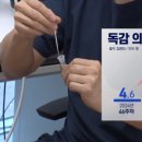 전 세계 독감 확산, 일본은 대유행 선포! 이미지