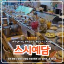 오창 엘파크 | 청주 오창 회전초밥 호수공원 스시예담 엘파크 점심 맛집