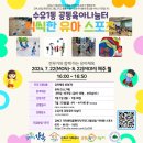 수유1동 공동육아나눔터 이미지