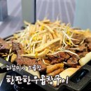 소호로R | [리뷰] 하남소곱창 한판한우곱창구이 후기
