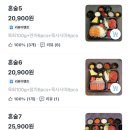 미스터육회연어왕 안산점