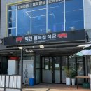 덕천 정육점 식당 이미지